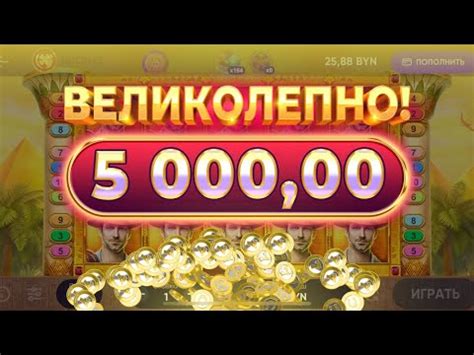 ставка 0.01 рубль казино